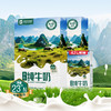 良西农场A2β-酪蛋白水牛纯牛奶125ML*9盒/18盒 商品缩略图1