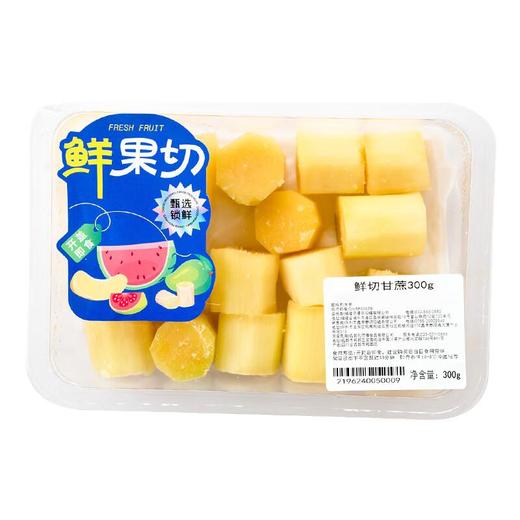 鲜切甘蔗 300g/份 商品图0