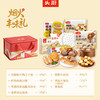 【礼盒组合】头厨年货礼盒烟火丰味礼团圆百味盒臻味纳福盒爆款早餐礼盒小笼包烧麦油条 商品缩略图0
