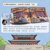 《你好！中国》第四辑（全10册） 商品缩略图4