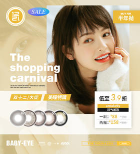 Annakelly AK半年抛 88/副 158/2副 288/4副，最高1000度【双十二超值】