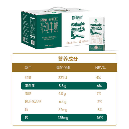 良西农场A2β-酪蛋白水牛纯牛奶200ML*10盒 良西农场水牛高钙奶200ML*10盒  2提 学生营养早餐奶 商品图3