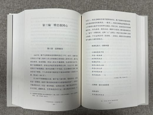 【特惠】孙康宜文集三种:《千年家国何处是：从庾信到陈子龙》《独行的缪斯：自传、性别研究及其他》《长亭与短亭：词学研究及其他》，精装，32开，全3册，孙康宜著，广西师范大学出版社2022年一版，定价 商品图4