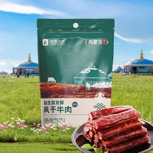 良西农场益生菌发酵风干牛肉原味90g 商品图6