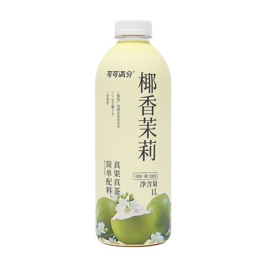 可可满分1L椰香茉莉茶 商品图0