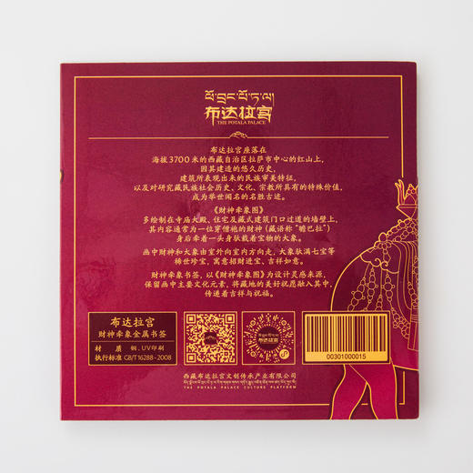 财神牵象金属书签 商品图5