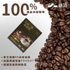 云南保山施甸甘油二酯黑咖啡60g/盒 商品缩略图4