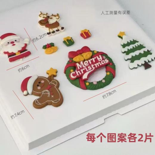 巧克力圣诞插件套装 圣诞老人麋鹿姜饼人圣诞树花环草圈礼物巧克力装饰 商品图1