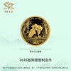 中国珠宝 2026版熊猫贵金属纪念币普制金币 投资收藏金条 商品缩略图1