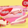 周日取货【纳宝帝丽芝士威化饼干】一盒145克，清新草莓味，浓醇芝士香。保质期至2026.1.27. 商品缩略图1