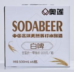 奥莲苏打精酿啤酒 （白啤）500ml*6/箱