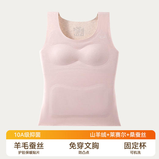 【GZ】无忧购无痕少女发育期内衣保暖背心秋冬女大童打底羊毛发热桑蚕丝带胸垫3128（截单后3-5天发货) 商品图5