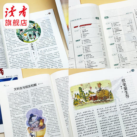 【刊社直发！赠3本杂志】《读者》杂志24期订阅 已更新至十二月刊（第23期+24期） 每月中旬更新2期 快递包邮 国民杂志 心灵读本 商品图4