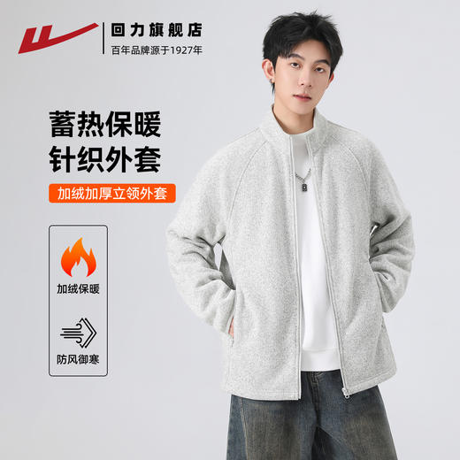 回力抓绒衣外套男款秋冬季2025新款冲锋衣内胆加绒保暖立领夹克男 商品图1