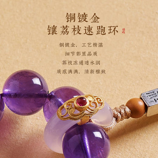 【魅力】玄妙紫水晶手捻手机挂饰 精致优雅 贵气大方 商品图1