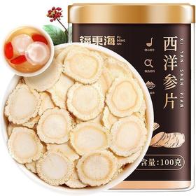 【福东海】西洋参片 100克 瓶装