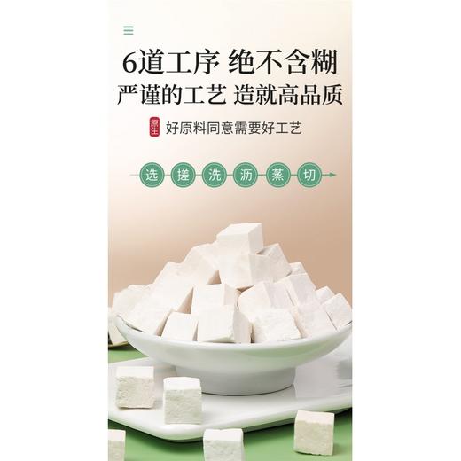 福东海茯苓650克/瓶 商品图1