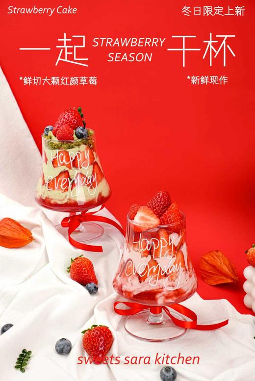 一起干杯 商品图1