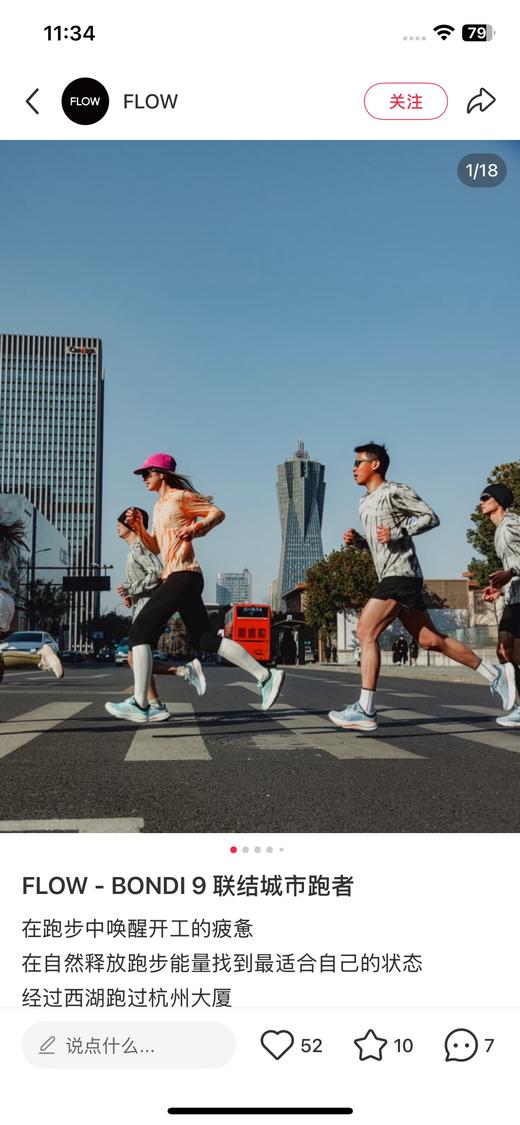 HOKA情侣款运动鞋 顶缓跑鞋（款式一） 商品图6