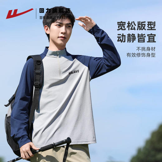 回力运动速干长袖T恤男2025秋季新款篮球健身弹力打底衫拉链上衣 商品图3