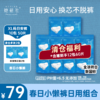 【双12 超值囤货专区】日用安心裤 春日小懒裤日安裤 特价囤货组合-12包60片 商品缩略图1