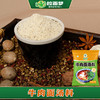 【家庭装】拉面梦牛肉面汤料（350g*1袋） 商品缩略图1