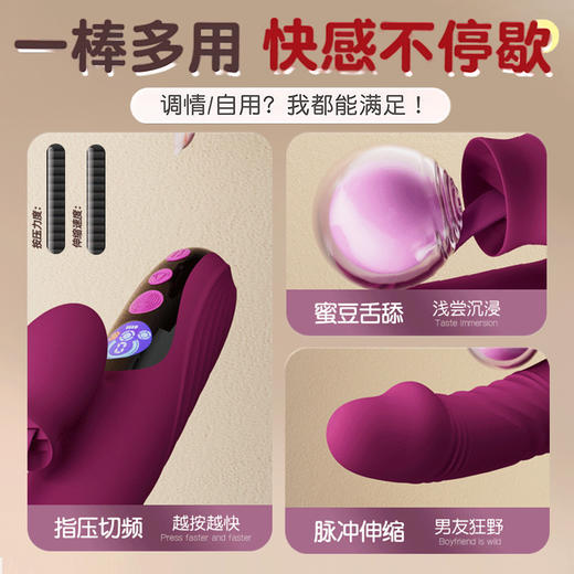 姬欲美梦全自动伸缩舌恬加温震动棒 商品图3