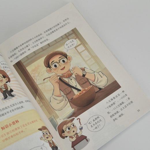 逛吃逛吃 舌尖上的上海 张良仁上海美食旅行书籍 漫画上海历史和美食漫画书 商品图3