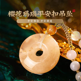 【祈愿吉品】樱花玛瑙平安扣吊坠女
