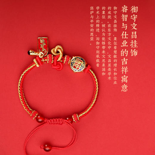 【祈愿吉品】文昌结上岸手绳 商品图3