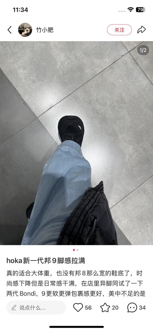 HOKA情侣款运动鞋 顶缓跑鞋（款式一） 商品图5