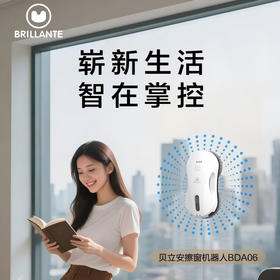 海尔智家旗下 贝立安智能擦窗机器人BDA06 白色