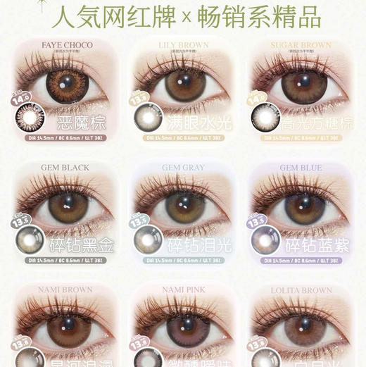 leens韩产硅水年抛/半年抛富家小姐黎落/coco棕/粉/蓝/ 商品图2