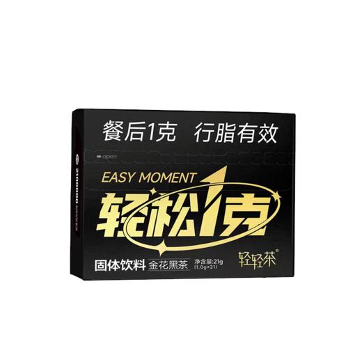 推荐【黑茶界标杆·金花黑茶】  国奖速溶养生茶便携装 轻体养生肠道刮油 商品图4
