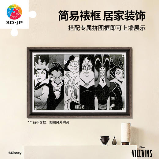 1000片 平面塑料拼图 H2803 迪士尼反派系列 - 反派大集合 商品图5