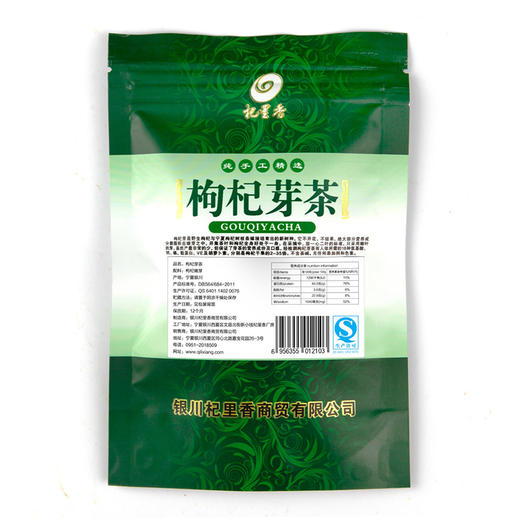 杞里香 低糖黑芝麻丸450g（约50丸）+杞里香 枸杞芽茶30g+杞里香 桂圆红枣枸杞玫瑰茶60g 商品图2