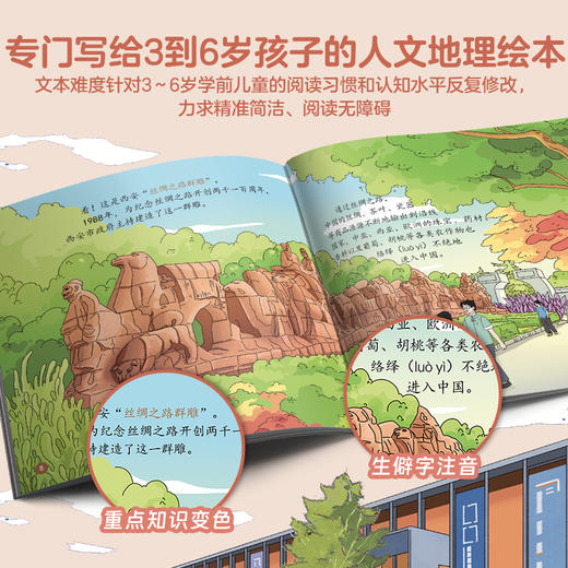 《你好！中国》第四辑（全10册） 商品图8