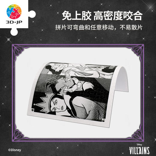 1000片 平面塑料拼图 H2803 迪士尼反派系列 - 反派大集合 商品图2
