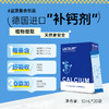 乐哺钙 盐藻复合饮品（钙+D3）10ml *20/盒 商品缩略图1