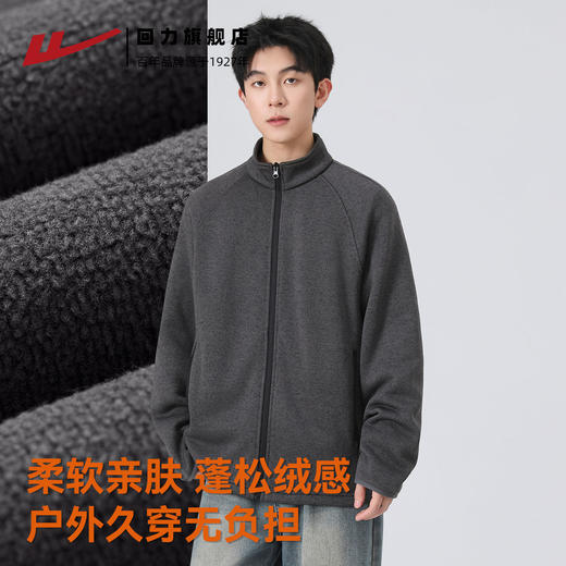 回力抓绒衣外套男款秋冬季2025新款冲锋衣内胆加绒保暖立领夹克男 商品图2