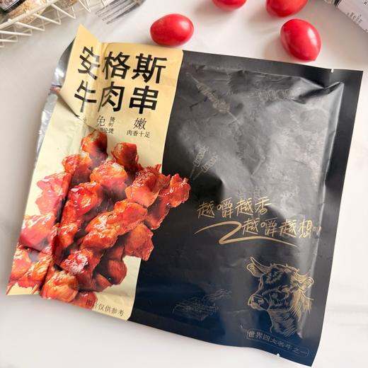 HOOORSH 安格斯牛肉小串 240g*5袋 肥瘦适中搭配恰达好处；肉质鲜嫩多汁，满嘴油香；口感醇厚，有嚼劲；无需腌制，厨房小白标配 商品图8