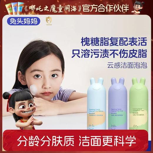 兔头妈妈合辑 商品图0