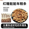 焦香酥脆红糖脏脏年糕条 商品缩略图1