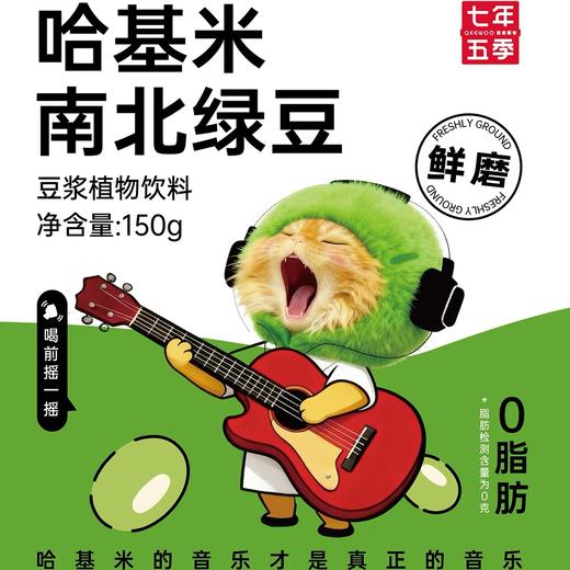 【积分兑换】哈基米南北绿豆浆  植物饮料 营养代餐 商品图1