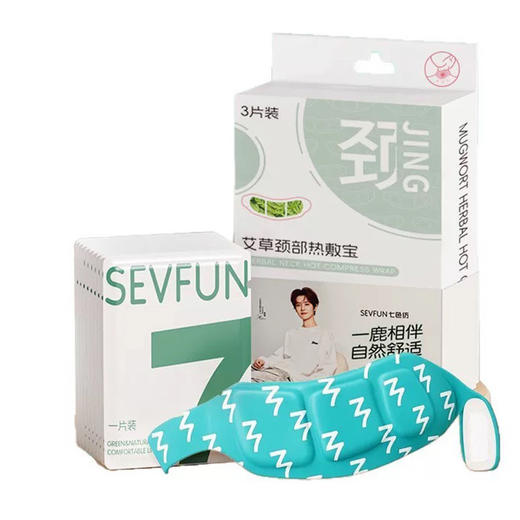艾草植物精华颈部热敷宝暖贴3片装-纪念日百货门店同款166094086 商品图4