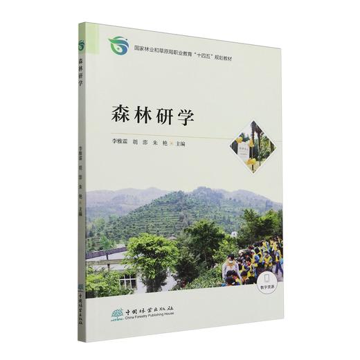 E森林研学 &3034 商品图0