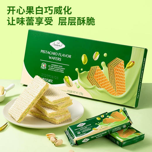Anemon3开心果白巧威化饼干278g 商品图1