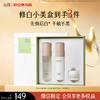 【双十二早鸟抢先购】谷雨修白小美盒（水60ml+乳50ml+霜7g） 商品缩略图0