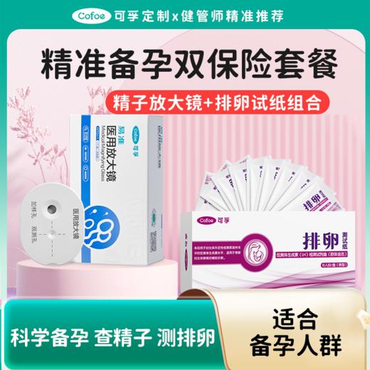 【限时59元】可孚医用放大镜*3 商品图1