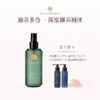 品牌直发 HARNN 身体精油喷雾 260mL 茉莉花 /玫瑰天竺葵/白茶山茶花/红茶鼠尾草/杜松子雪松/杏仁百里 商品缩略图2